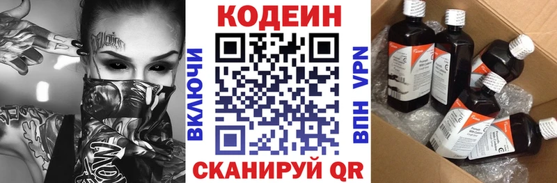 Кодеиновый сироп Lean Purple Drank  Красный Сулин 