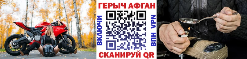 ГЕРОИН герыч  что такое   Красный Сулин 