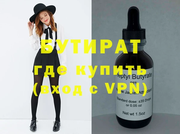 бутик Осинники
