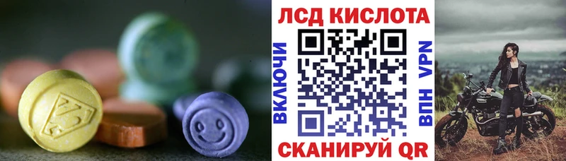 LSD-25 экстази ecstasy Красный Сулин