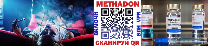 магазин    Красный Сулин  Метадон methadone 